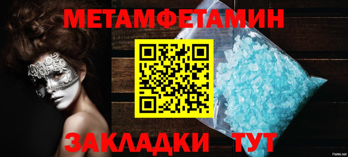 АМФЕТАМИН Розовый  АМФЕТАМИН  Родники  Вход с VPN 