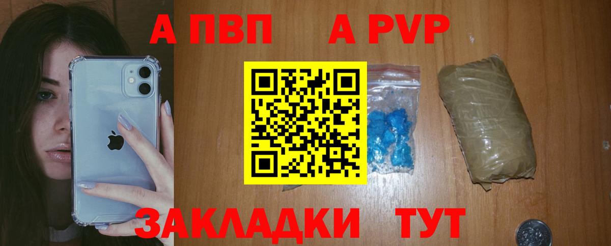Alfa_PVP СК КРИС  A PVP крисы CK  Родники  Alfa_PVP Соль  A PVP  Вход с VPN 