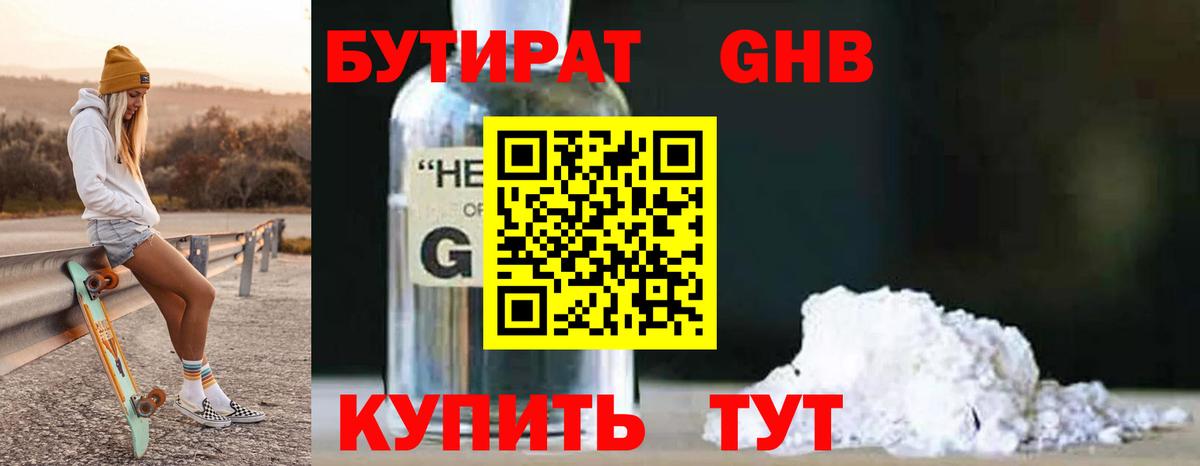 БУТИРАТ  Вход с VPN  Родники  БУТИРАТ буратино 