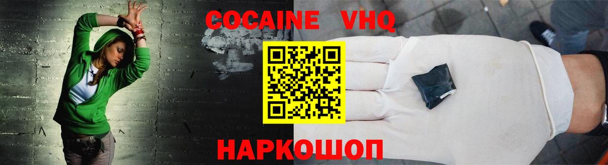 Cocaine Перу Родники