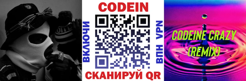 KRAKEN вход Родники Кодеин Purple Drank где продают