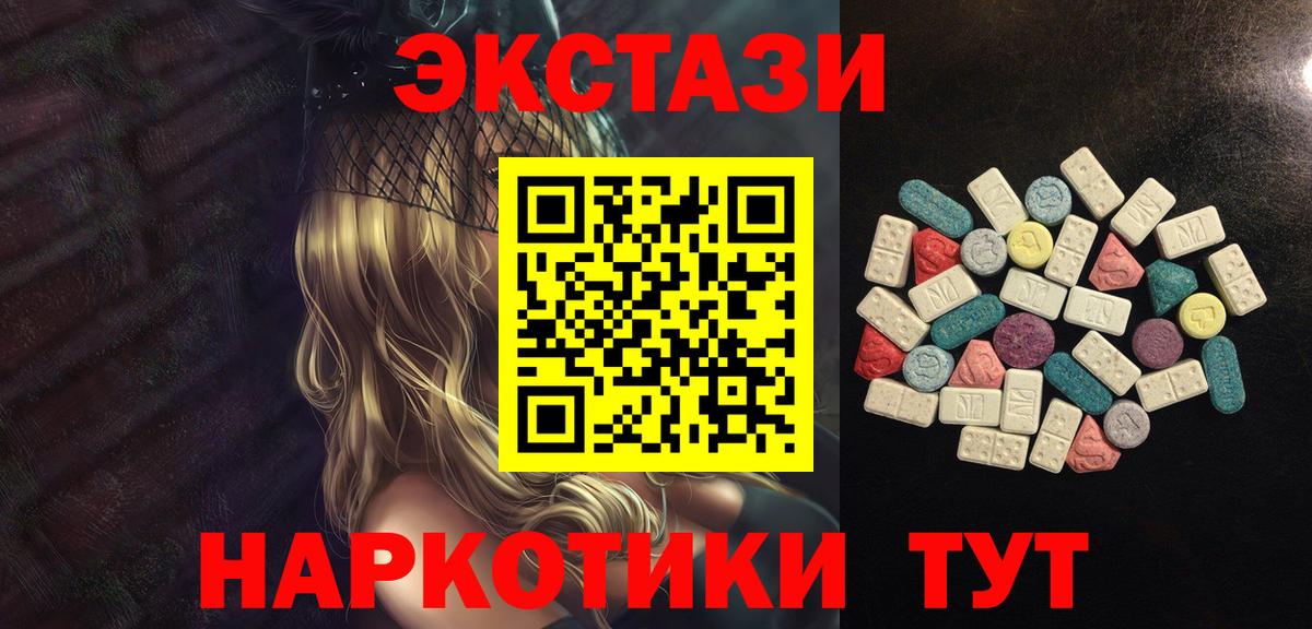 маркетплейс формула  ЭКСТАЗИ  Ecstasy 300 mg  Вход с VPN  ЭКСТАЗИ 280мг  Родники 
