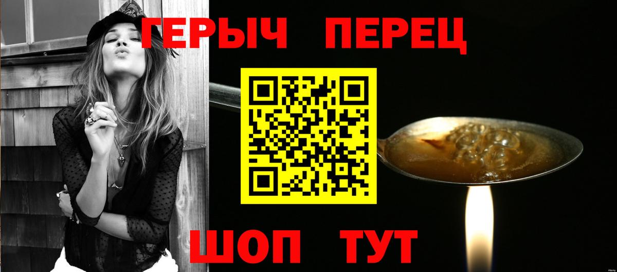 Героин VHQ Родники