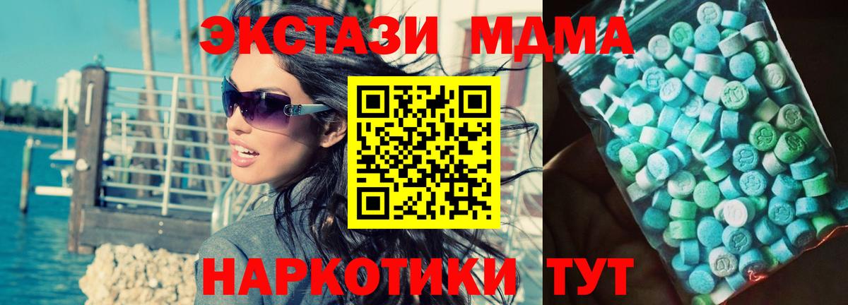 MDMA молли  Вход с VPN  Родники 