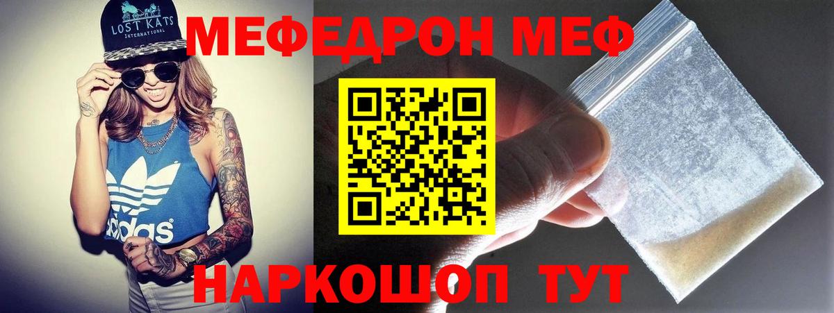 Мефедрон мука Родники