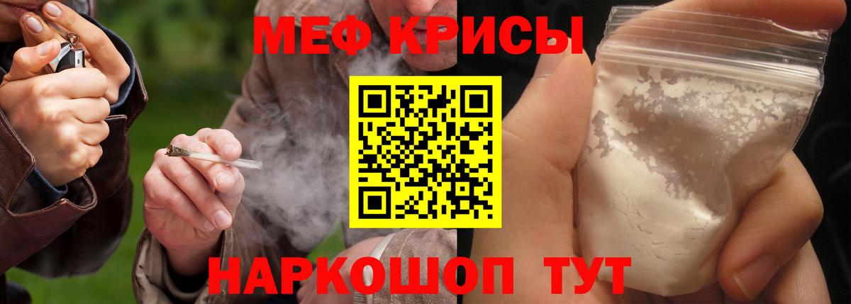 Мефедрон  Вход с VPN  Родники  МЕФ мяу мяу  МЯУ-МЯУ  МЯУ-МЯУ 4 MMC 