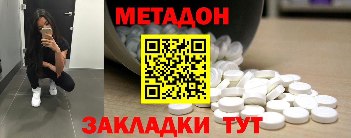 Метадон methadone  Вход с VPN  Родники 