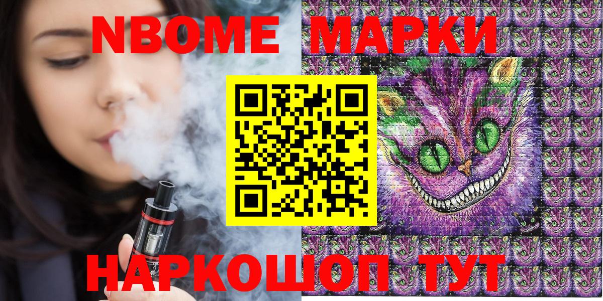 Родники  Марки NBOMe 1500мкг  Вход с VPN 