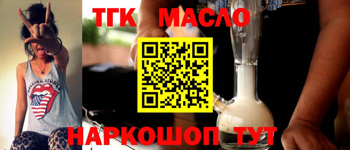 Родники  ТГК вейп  ТГК вейп  Вход с VPN 