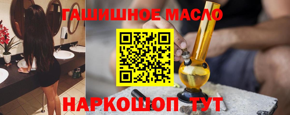 Дистиллят ТГК гашишное масло Родники